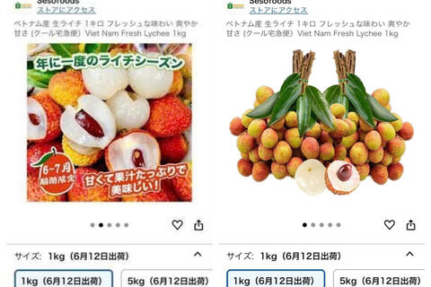 Vải thiều Việt Nam bán trên sàn Amazon Nhật Bản với giá nửa triệu đồng/kg
