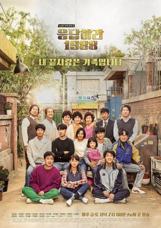 Không chỉ nổi tiếng tại Hàn Quốc, “Reply 1988” cũng được nhiều khán giả Việt yêu thích. Ảnh: tvM