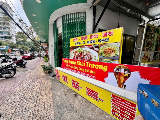 Tối 4.2 quán Aroma Beach vẫn mở cửa đón khách, tuy nhiên sáng 5.2 đã tháo biển hiệu. Ảnh: Phương Linh